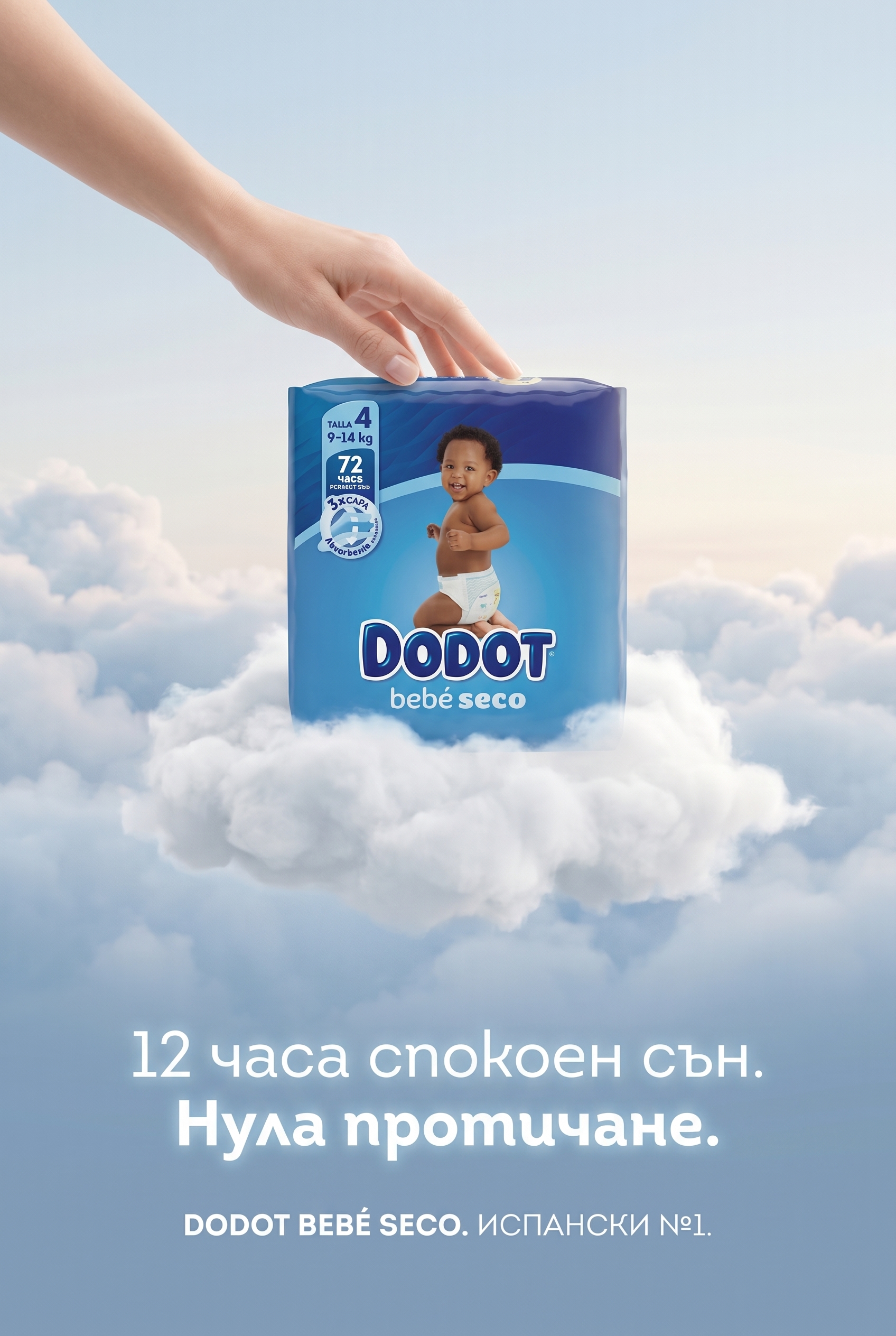 Памперси Dodot Bebé Seco размер 4 – 72 бр., 9-14 кг | испански №1, внос