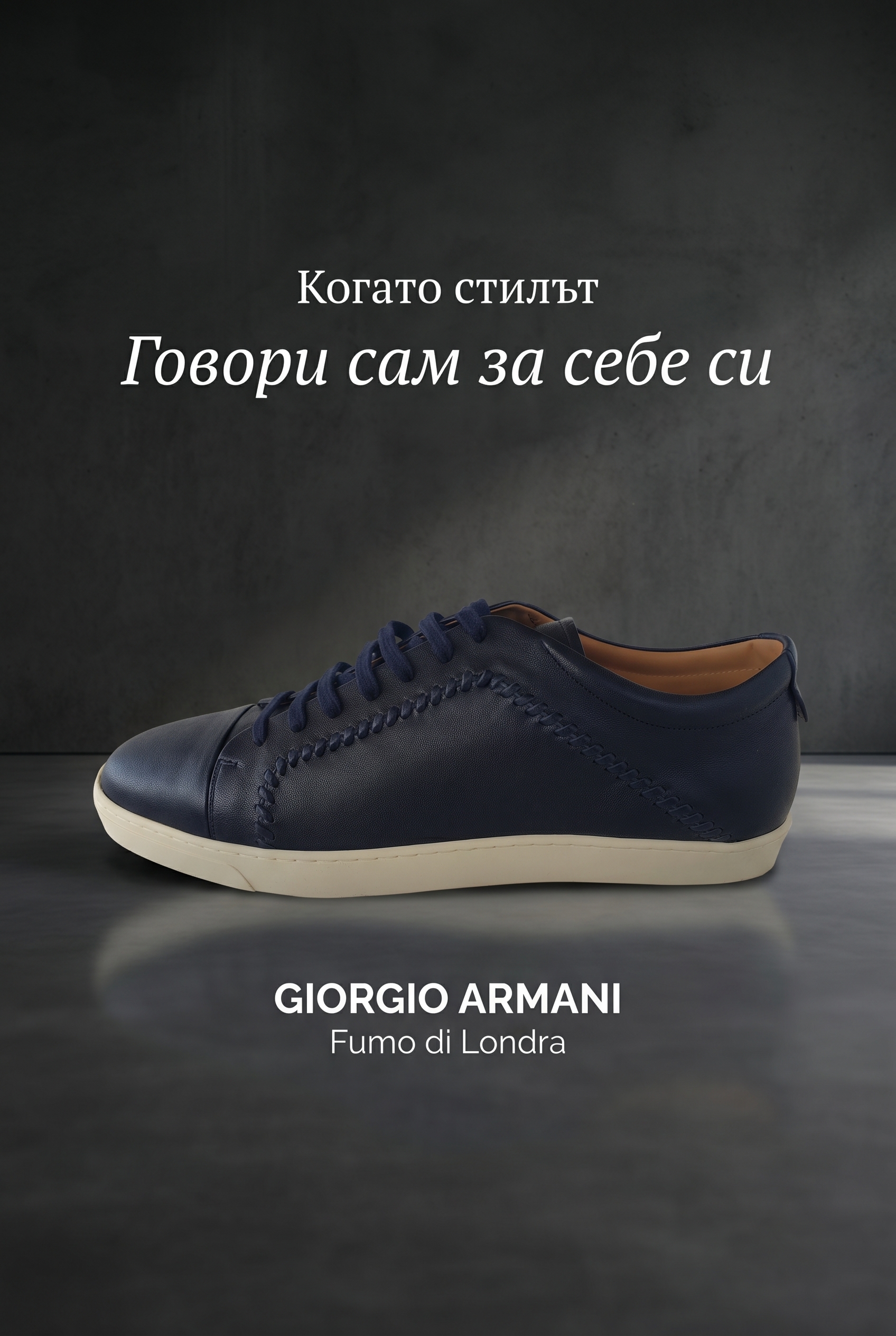GIORGIO ARMANI – Оригинални кецове