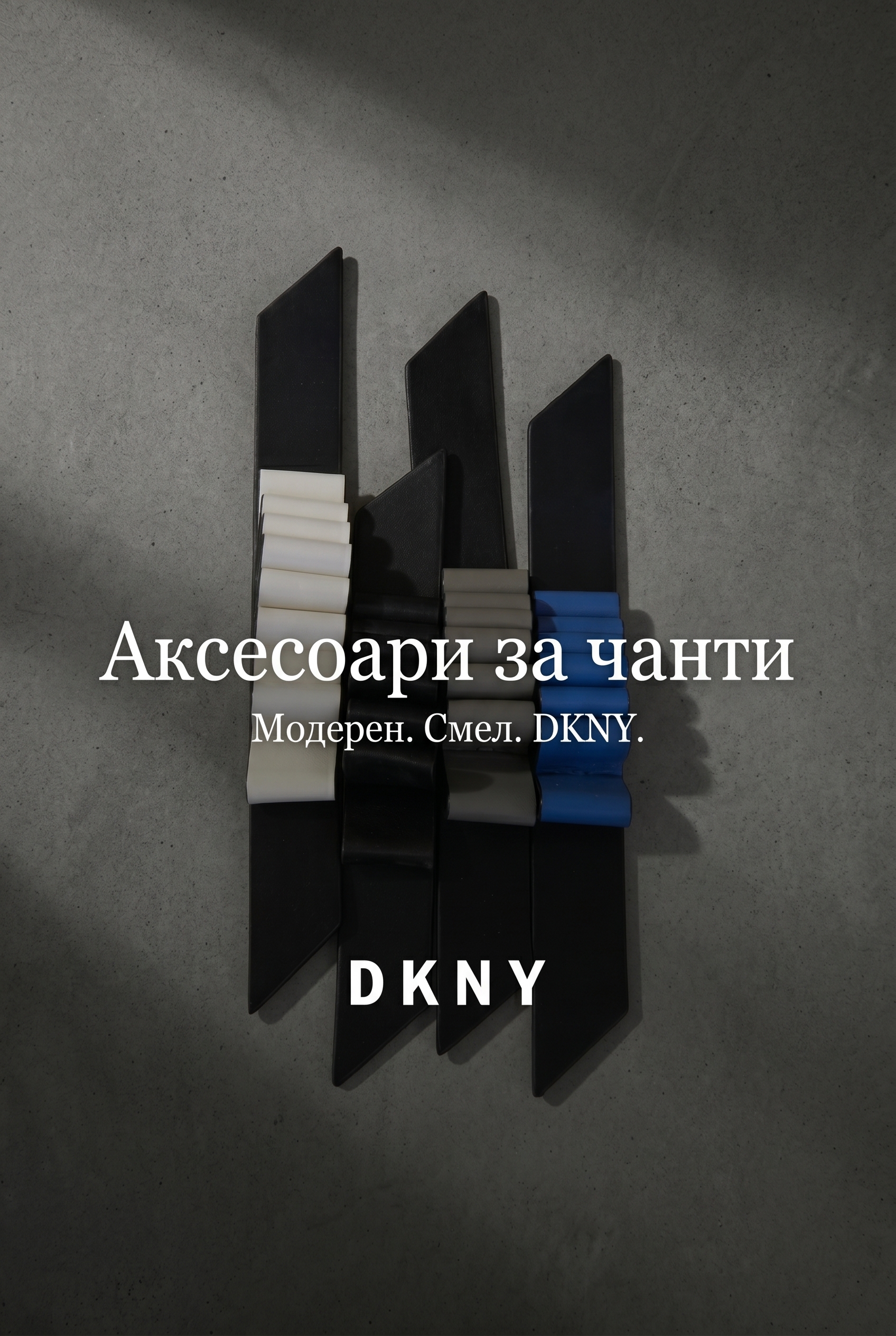 DKNY – Оригинални аксесоари за чанта, нови с етикети