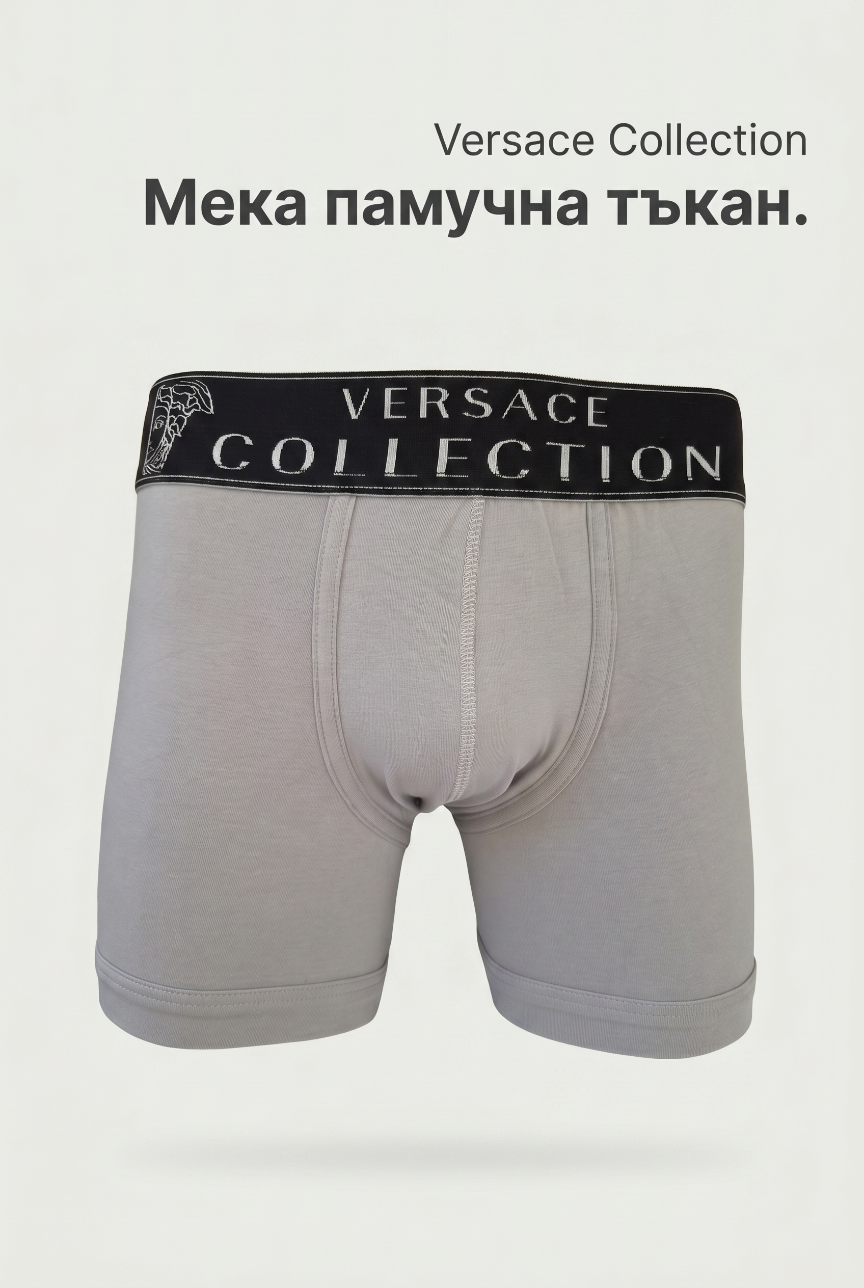 Versace Collection мъжки боксери НОВИ в оригинална кутия – бяло и сиво