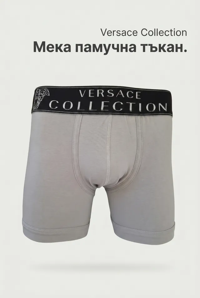 Versace Collection мъжки боксери НОВИ в оригинална кутия – бяло и сиво